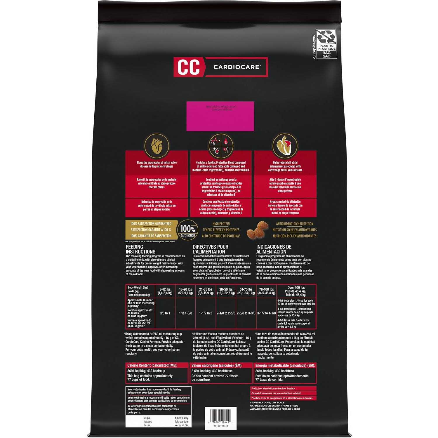 CardioCare High Protein Chicken Dry Dog Food V949