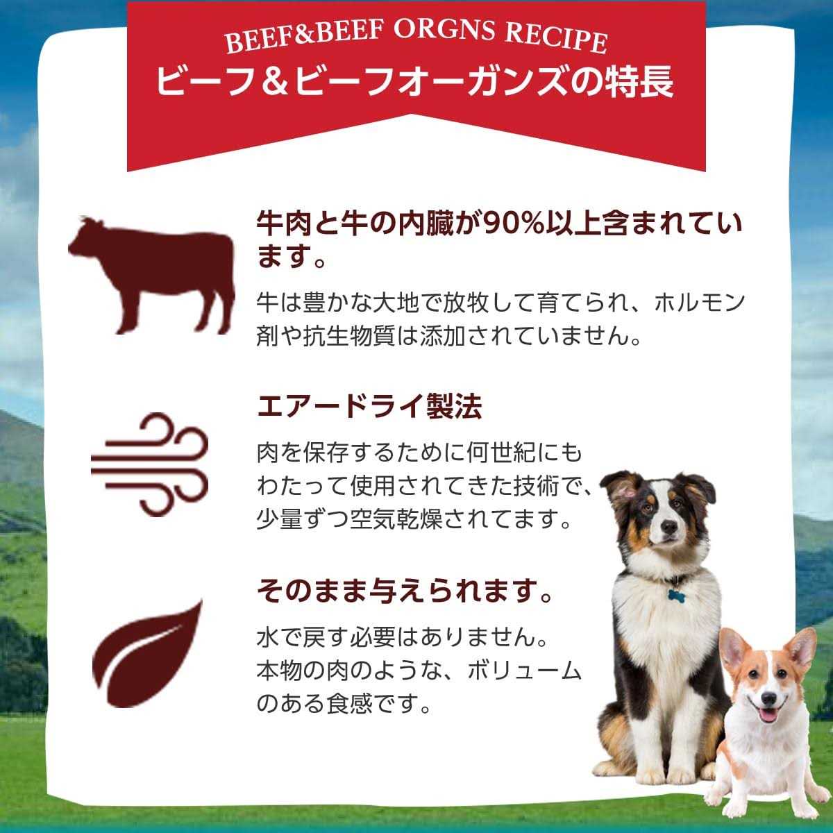 Air Dried Beef and Beef Organs for Pets H168930