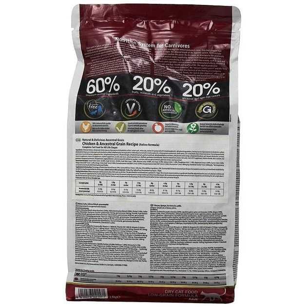 Chicken & Pomegranate Adult Dry Cat Food Z832