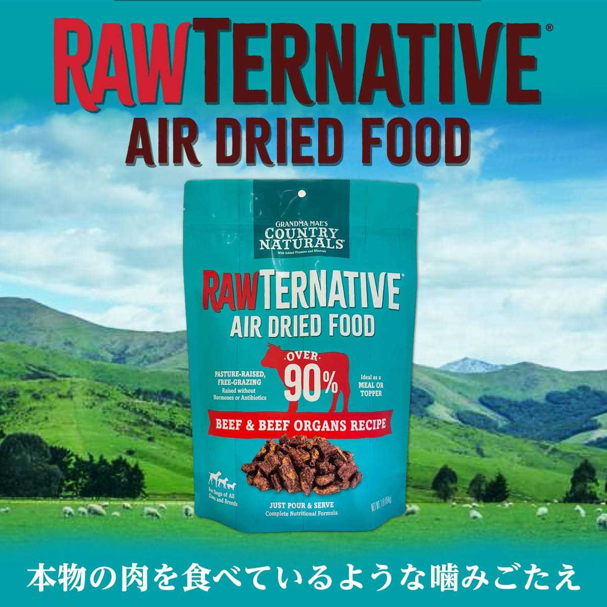 Air Dried Beef and Beef Organs for Pets H168930